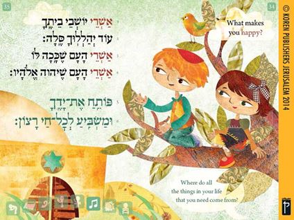 The Koren Childrens Siddur by Koren Publishers Jerusalem l Tefilla Education l Children's Siddur ...