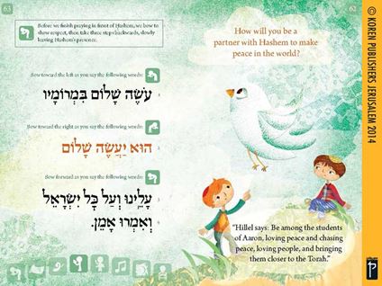 The Koren Childrens Siddur by Koren Publishers Jerusalem l Tefilla ...