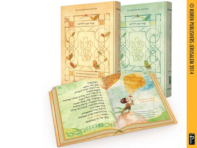 The Koren Childrens Siddur by Koren Publishers Jerusalem l Tefilla ...